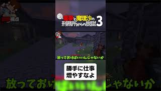 【マイクラ脱獄】勝手に仕事増やすなよ【ゆっくり実況】#shorts