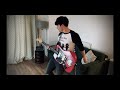 Give Em Hell Kid My Chemical Romance Guitar Cover