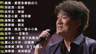 Download lagu 70、80、90年代 懷舊經典老歌【 经典老歌500首大全 】:鬼迷心竅, 鬼迷心竅, 相見恨晚, 愛江山更愛美人, 他一定很爱你, 挪威的森林, 挪威的森林 mp3