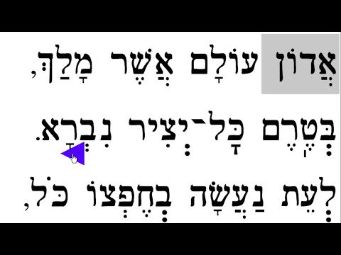 Adon Olam (Gerovitch) אדון עולם