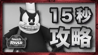 【クリティカル/Lv1/ノーダメージ】#12.ピート タイムレス・リバー Ver 15秒攻略。〜タイムレス・リバー〜【KINGDOM HEARTS Ⅱ FM キングダムハーツ2 FM 】