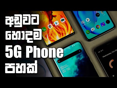 Download Samsung 5g Phons In Sri Lanka 3gp Mp4 Codedwap Download Samsung 5g Phons In Sri Lanka 3gp Mp4 Codedwap