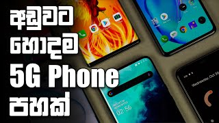 Top 5 Budget 5G Phones for 2021  Sinhala