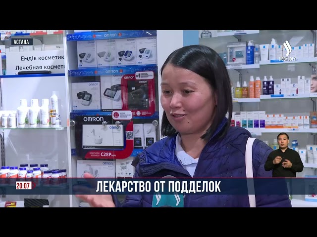 Проверка на подлинность: как работает приложение Naqty Onim