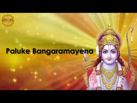 download lagu mp3 mp4 Paluke Bangaramayena Lyrics In Kannada, download mp3 Paluke Bangaramayena Lyrics In Kannada free downloadn, video klip Paluke Bangaramayena Lyrics In Kannada
