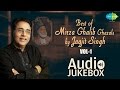 Best Of Mirza Ghalib Ghazals By Jagjit Singh Vol 1 Ghazal Hits Audio Jukebox Dil E Nadan