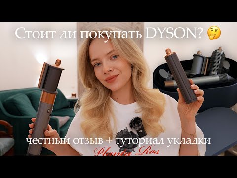 фото фен-стайлер dyson hs08 airwrap i.d. complete long 0