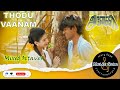 Thodu Vaanam Piano Instrumental Anegan Harish Jayaraj Hariharan Shakthishree Gopalan