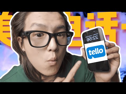 美国电话号让我最后悔的选择？云居民推荐Tello而不是ultra紫卡！