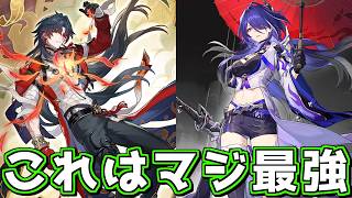 【朗報】千冶・刃と一番相性がいいキャラ黄泉です【崩壊スターレイル】【ゆっくり解説】