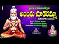 Kaiwara Narayana Thatvalu Ambanu Chudaramma Bhakti Thatvalu Jayasindoor Bhakti Thatvalu