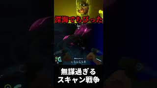イカスキャン戦争【サブノーティカ2】#ゲーム実況 #subnautica #深海