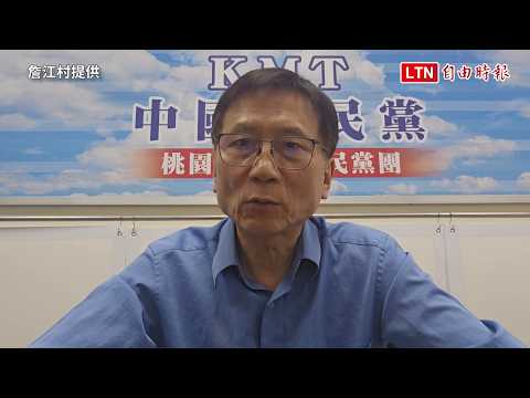金溥聰轟抹黑「不更正就提告」 詹江村：放下吧......
