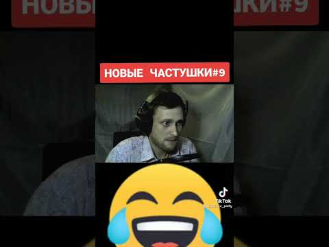 частушки от Куплинова финал