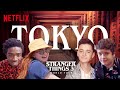 Stranger Things 3 World Tour Tokyo E Stranger Things 3 World Tour Tokyo E