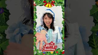 💙🎄Merry Christmas🎄💙かなみんサンタからのメッセージです🎅🏻 #shorts