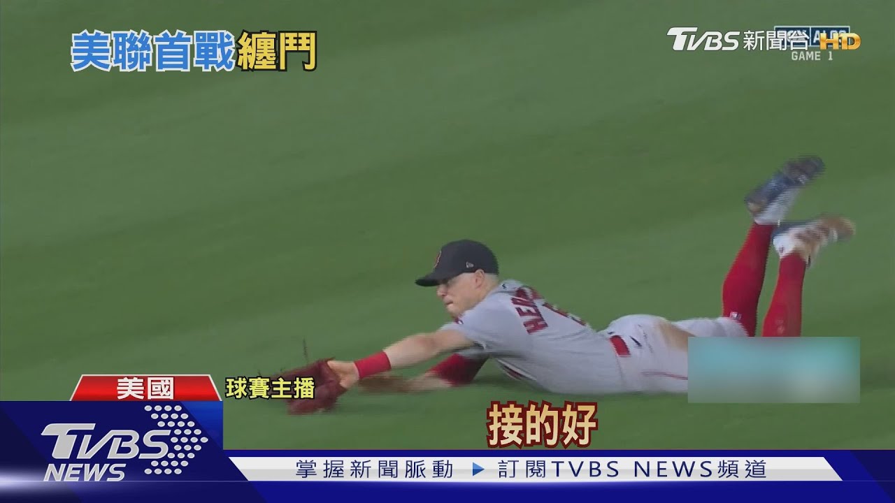 「阿土伯」敲追平轟將功折罪 太空人5:4逆轉紅襪