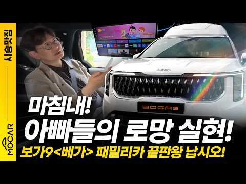 이젠 아빠도 방이 생긴다...보가9 베가 출시, 가격 5421만원부터