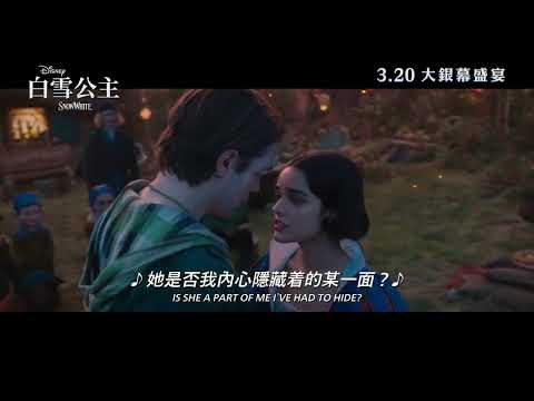 《白雪公主》預告片：官方預告