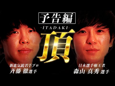 ưץ꤬ǮƮǲв֤򻶤餹-ITADAKI-ͽԡ