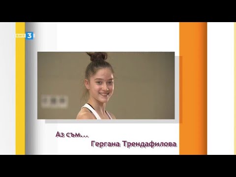 Гергана Трендафилова в "Аз съм" 21.03.2021 г. по БНТ