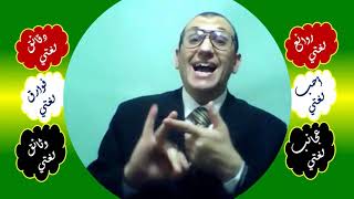 2 ♥ التصنيف الثنائي للنحو والمبنيات image