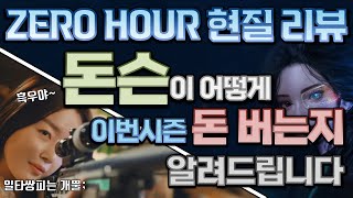 서든패스 현질리뷰: 돈슨이 어떻게 이번시즌 돈버는지 알려드립니다