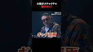【政治】大阪の未来はどうなる？#政治 #shorts #国会