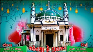 Download lagu hazart Dada Gujarsha R.A Kalsar Guj.Urs Mubarak 12 JIL HAJJ 14-8-2019 Gujarsha wali kalsar mp3