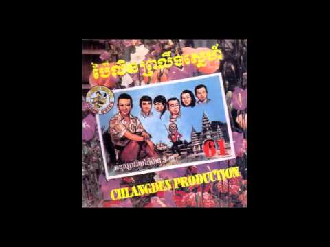 Pdei Knhom Kohnse Thmei by Oeng Nary and Pen Rorn