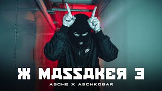 Xmassaker 3 Lyrics English Translation