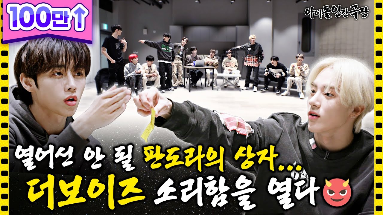 [ENG SUB] THE BOYZ's heated battle of revelation from bottom of their hearts📢 | Idol Human Theater