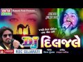 New Gujarati DJ Song 2016 | DJ Dil Jale | Vijay Suvada | NonStop | DJ Mix Songs | Full Audio Songs