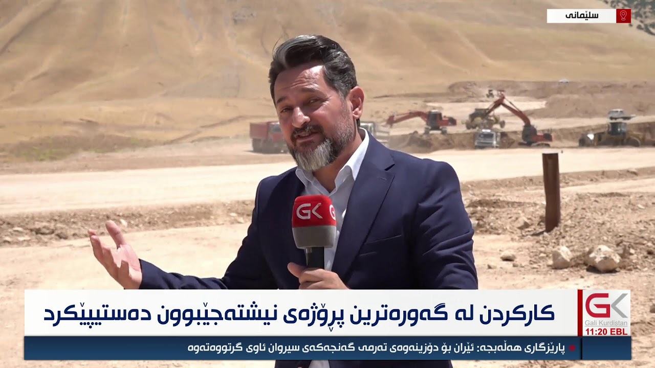 ڤیدیۆ | راستەوخۆ...كاركردن لە گەورەترین پرۆژەی نیشتەجێبوون لە سلێمانی دەستیپێكرد