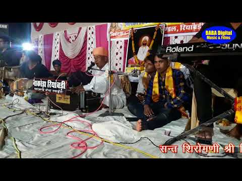 गुरु वाणी..... Riyan Bari Live Ramniwas ji