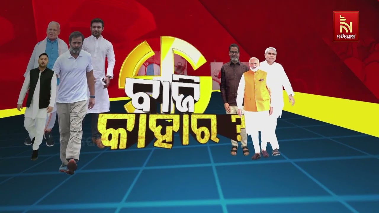 ନୂଆପଡ଼ାରେ ଗଣତି ଆରମ୍ଭ ; ୧୪ ଟେବୁଲରେ ୨୬ ରାଉଣ୍ଡ ହେବ କାଉଣ୍?