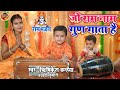 राम भजन जो राम नाम गुण गाता है Jo Ram Naam Gun Gata Ha
