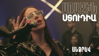 Առաջին ստուդիա․ Kami Friends - Անձրև
