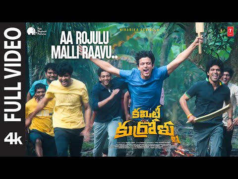 Full Video: Aa Rojulu Malli Raavu | Committee Kurrollu | Niharika | Yadhu Vamsi | Anudeep | Karthik