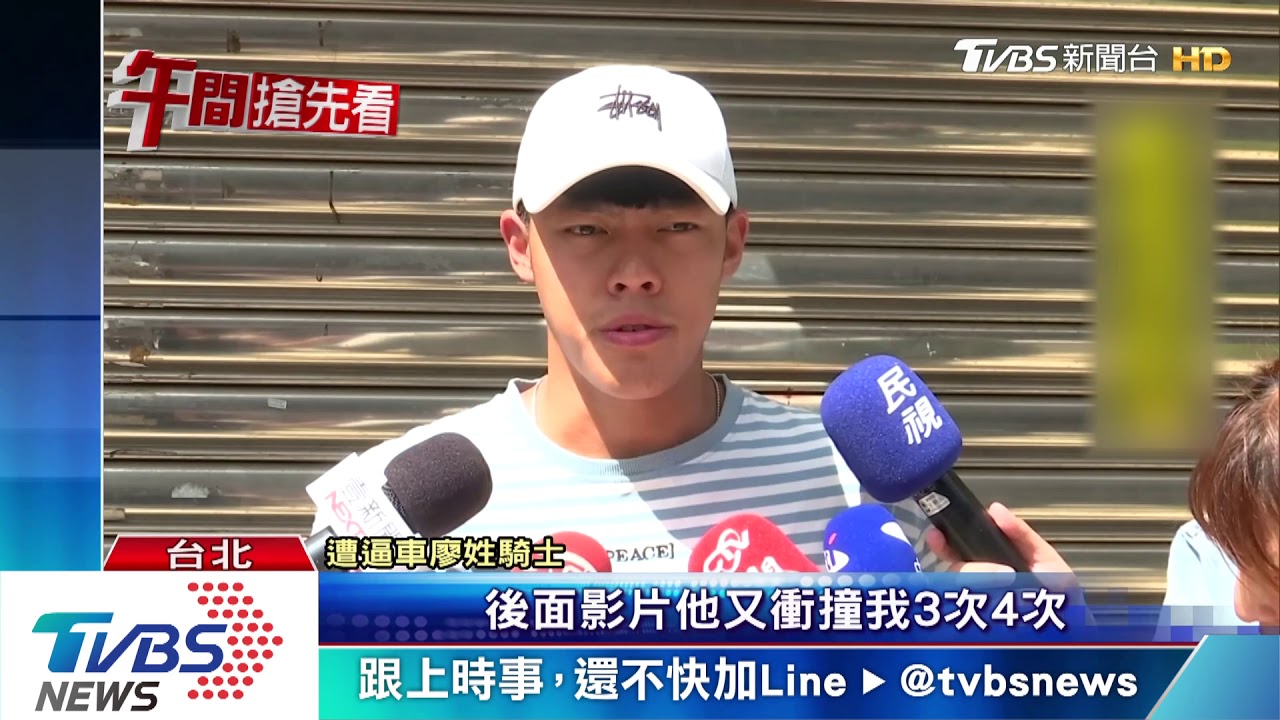 不滿重機騎快車道　竟逼車還倒車撞人