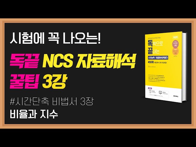 공기업길잡이선생님