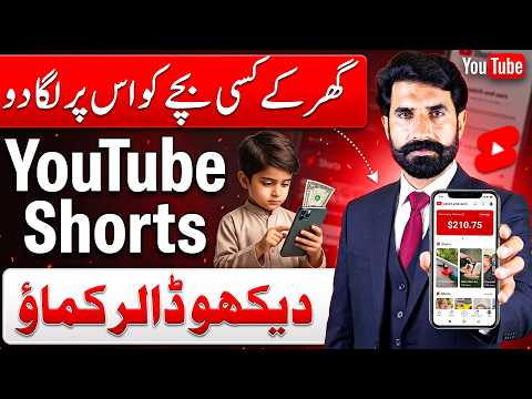 YouTube Ki Shorts Se Ap Kese Faida Utha Sakte Hain | YouTube Video Ideas for beginners | Albarizone
