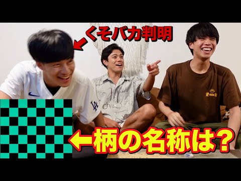 英語文化学科 【第二回バカ王】誰が1番頭悪いか決める学力テスト。