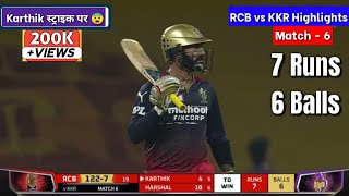 IPL 2022 | RCB vs KKR 2022 Highlights | RCB vs KKR Match-6 Highlights| KKR vs RCB Highlights Today