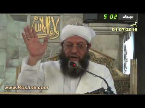 Khutba e Jumah 01 07 2016 Part 2 of 2