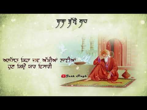 ਮੈਂ ਕੁਸੁੰਬੜਾ ਚੁਣ ਚੁਣ ਹਾਰੀ | Baba Bulleh Shah | Punjabi / Urdu | Kalam / Poetry | Jash Singh