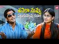 Siddharth S Cute Struggles For Love 🥹 Oy Siddharth Baby Shamili Sun NXT Telugu