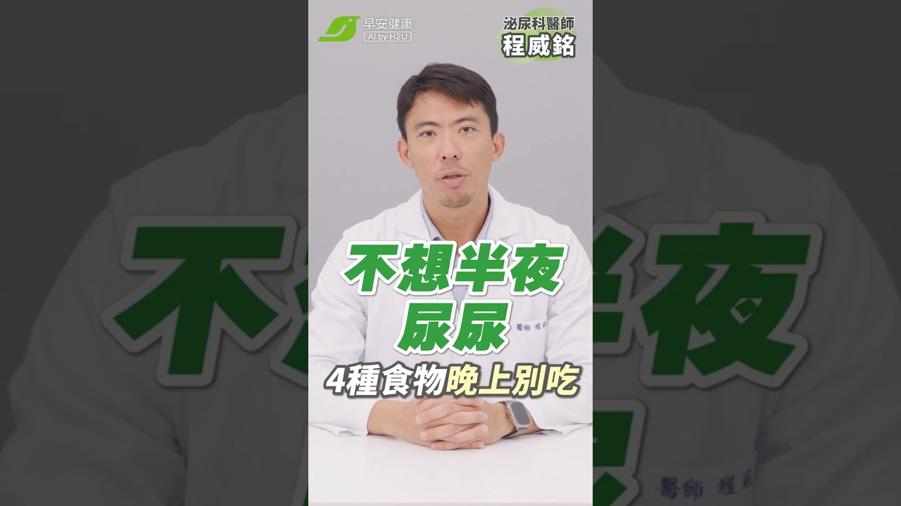 test2 頻繁夜尿打斷睡眠