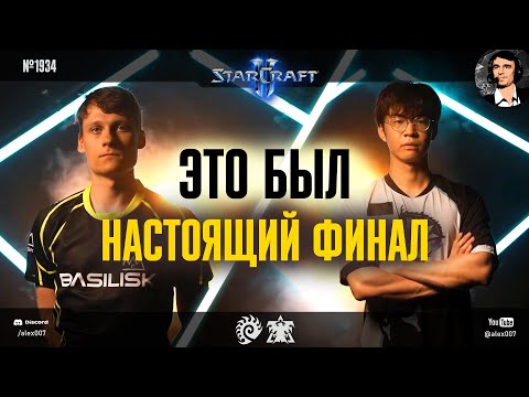 ДОСРОЧНЫЙ ФИНАЛ в Далласе: Serral vs Oliveira в полуфинале ESL StarCraft II Masters Spring 2024