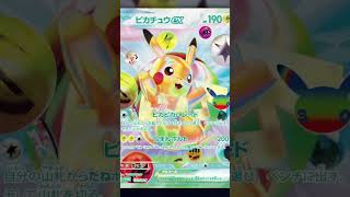 Pokémon’s 30th Anniversary Leaks